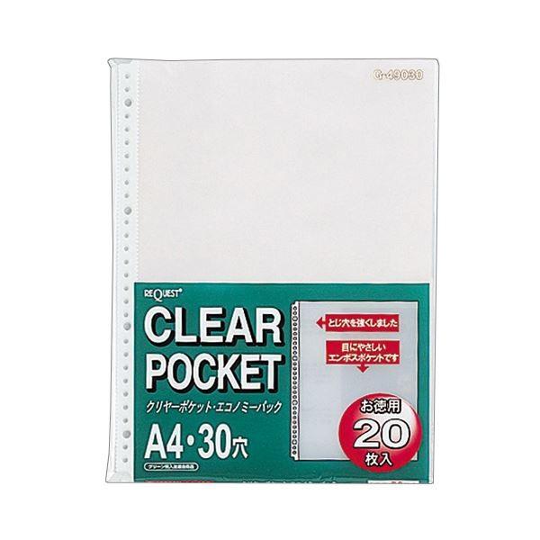 (まとめ) リヒトラブ リクエスト クリヤーポケット（クリアポケット）（エコノミーパック） A4タテ 2・4・30穴 G49030 1パック（20枚） 〔×30セット〕[21]