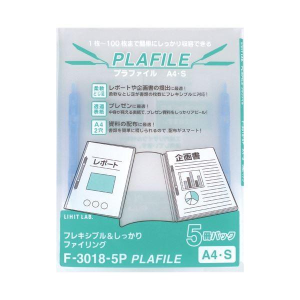 (まとめ) リヒトラブ プラファイル A4タテ 2穴100枚収容 青 F-3018-5P-8 1パック(5冊) 〔×30セット〕[21]