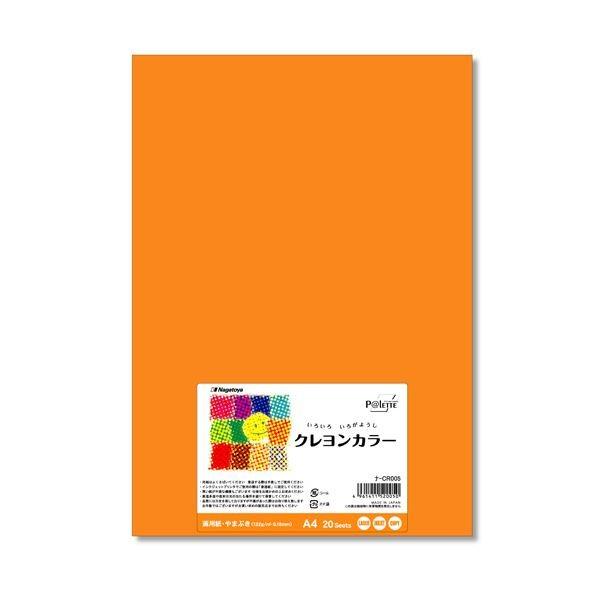 (まとめ) 長門屋商店 いろいろ色画用紙クレヨンカラー A4 やまぶき ナ-CR005 1パック（20枚） 〔×30セット〕[21]