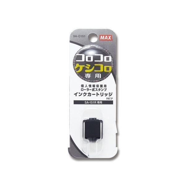 (まとめ) マックス 交換用インクカートリッジSA-C151 1個 〔×30セット〕[21]