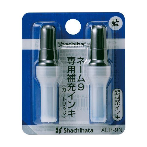 (まとめ) シヤチハタ Xスタンパー 付きものインク薬莢 えの具系 名まえ9専用 藍色 XLR-9N 1容器に並べる（2本） 〔×30仕かける〕[21]