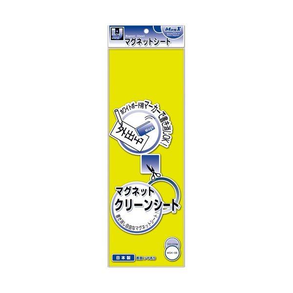 (まとめ) マグエックス マグネットクリーンシート 300×100×0.8mm 黄 MSK-08Y 1枚 〔×30セット〕[21]