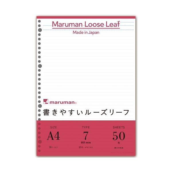 (まとめ) マルマン 書き分かりやすいルーズリーフ A4 記憶装置入り口・入口7粍罫 L1100 1風呂敷き包み（50枚） 〔×30仕かける〕[21]