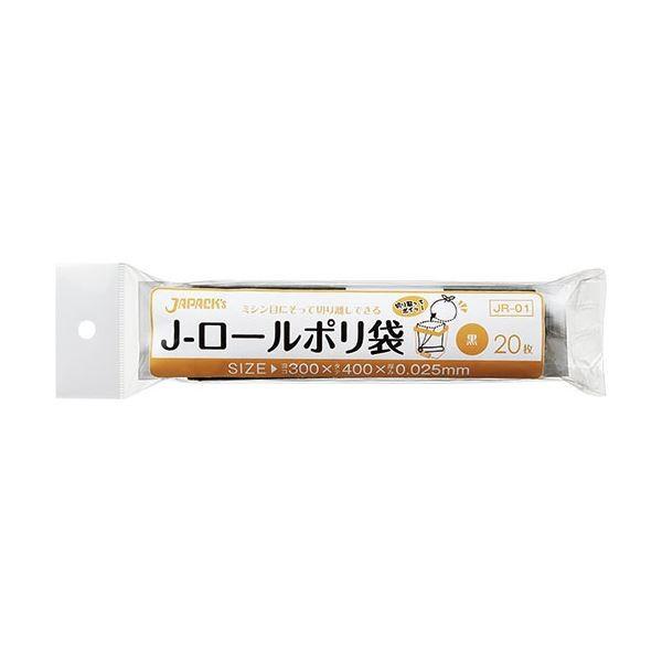 (まとめ) ジャパックス Jロールポリ袋 黒 JR01 1パック（20枚） 〔×50セット〕[21]