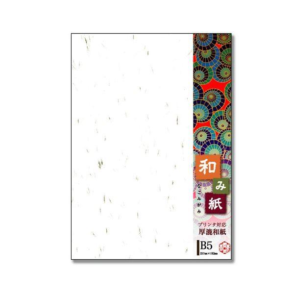 (まとめ) 長門屋商店 和み紙 B5 大礼 しろナ-751 1冊（25枚） 〔×50セット〕[21]