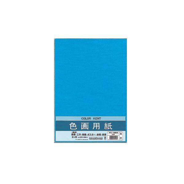 (まとめ) マルアイ 色画用紙 八ツ切 あおPエ-N83B 1パック（10枚） 〔×50セット〕[21]