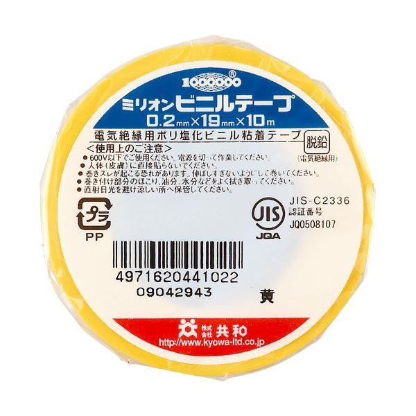 (まとめ) 共和 ミリオンビニールテープ 19mm×10m 黄 HF-112-A 1巻 〔×100セット〕[21]