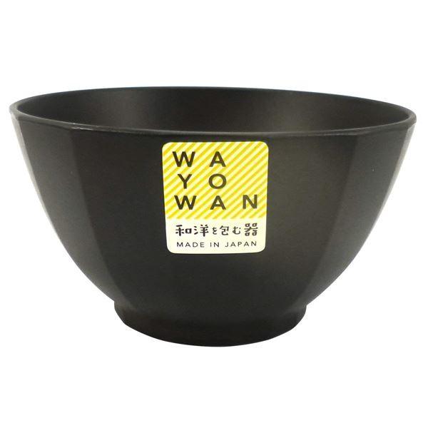 お碗/食器 〔大〕 こげ茶 食洗機・電子レンジ対応 スタッキング可 お茶碗 WAYOWAN すぐ 〔120個セット〕[21]