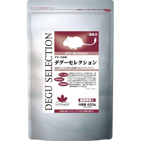 （まとめ）デグーセレクション 400g（200g×2袋) (愛玩動物装具)〔×10仕かける〕[21]