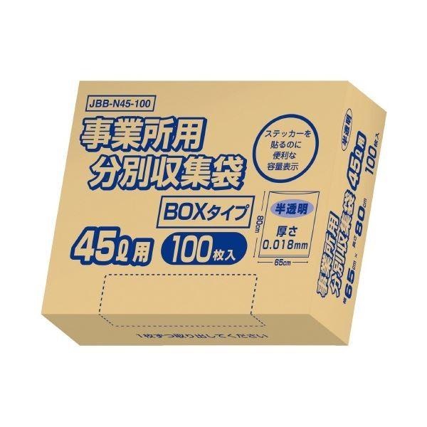 （まとめ）オルディ 事業所用分別収集袋BOX 半透明 45L 100枚（×10セット）[21]