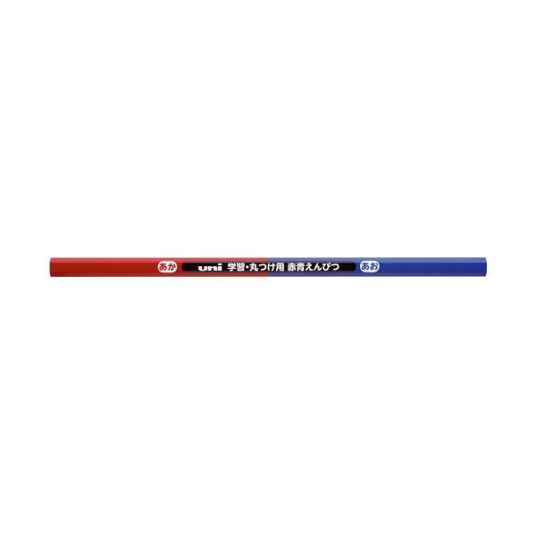 （まとめ）三菱鉛筆 学習丸付け用赤青鉛筆 12本入（×20セット）[21]