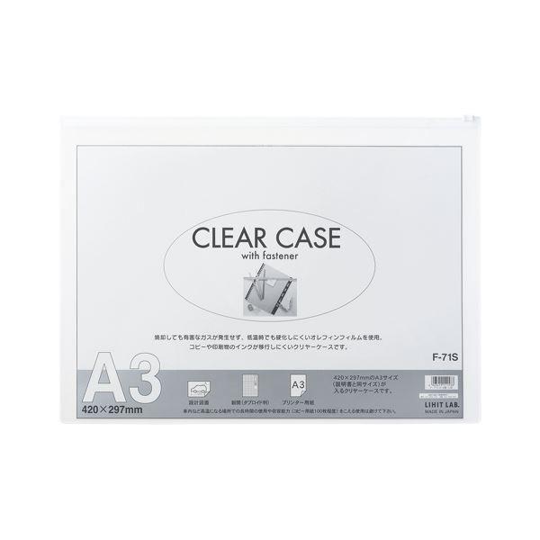 （まとめ） LIHIT LAB クリヤーケース ヨコ型 A3S 白〔×20セット〕[21]