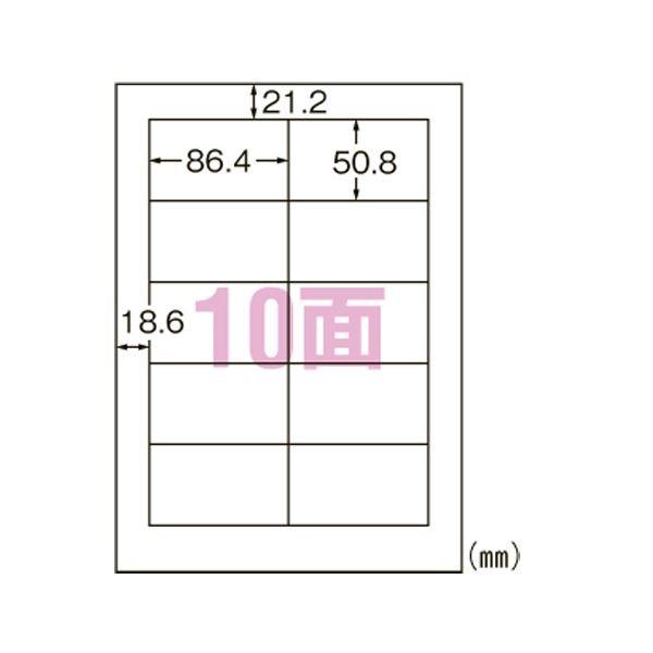 エーワン合同会社 スーパーエコノミー プリンタ用ラベル 10面 四辺余白付 500枚入[21]