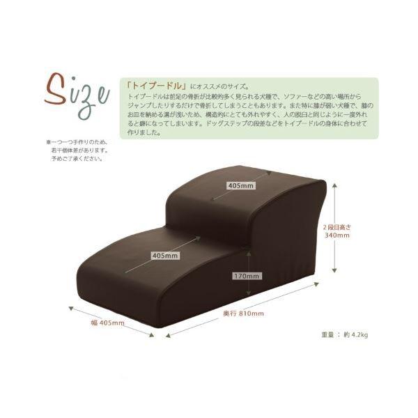 ドッグステップ/ペット用品 〔2段 レッド〕 幅40.5cm 合皮/合成皮革張地 ウレタンフォーム 〔リビング 室内犬〕〔代引不可〕[21]_5