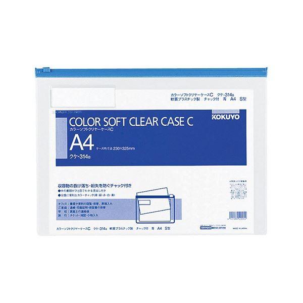 コクヨ カラーソフトクリヤーケースC（チャック付き）A4ヨコ 青 クケ-314B 1セット（100枚）[21]