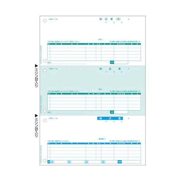 ヒサゴ 納品書 書きだし相応う A4タテ3面 BP1411 1箱（500枚）[21] キッチン、日用品、文具-伝票
