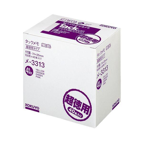 コクヨ タックメモ（超徳用・付箋・蛍光色タイプ）レギュラータイプ 74×25mm 4色ミックス メ-3313 1パック（40冊）[21]