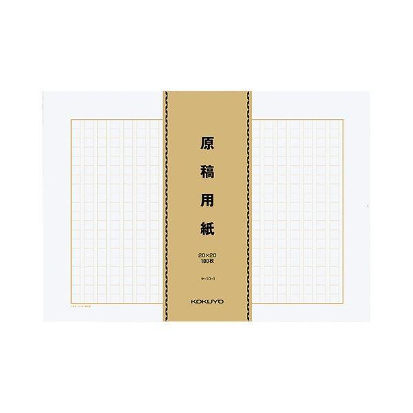 コクヨ 下書き質問用紙（薔薇）B4特判縦書き（20×20）茶罫 100枚束 ケ-10-1 1仕掛ける（4000枚：500枚×8容器に並べる）[21] キッチン、日用品、文具-その他事務用品