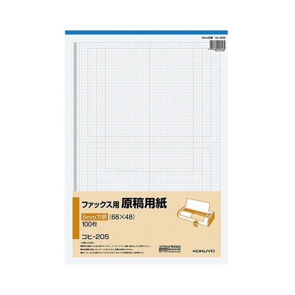 コクヨ ファックス用原稿用紙（謄写原紙自動製版機用）5mm方眼（68×48）100枚 コヒ-205 1セット（5冊）[21]