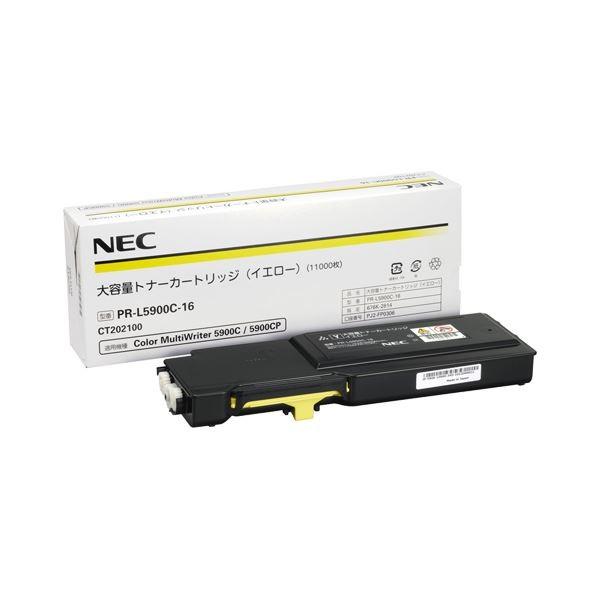 NEC 大容量トナーカートリッジ イエロー PR-L5900C-16 1個[21]
