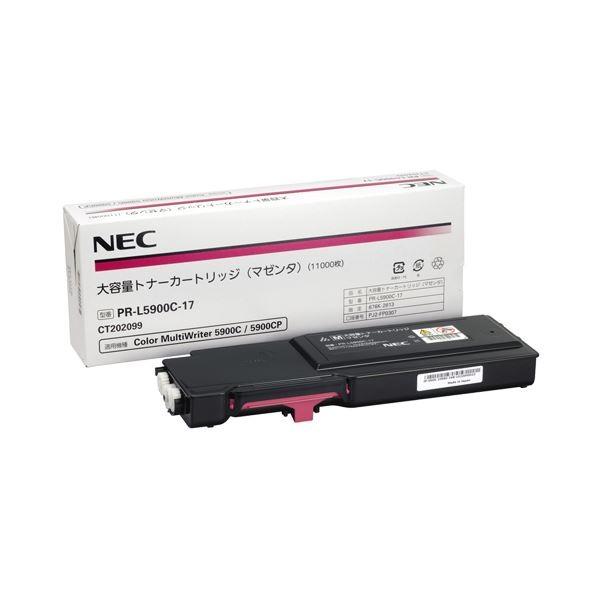 NEC 大容量トナーカートリッジ マゼンタ PR-L5900C-17 1個[21]
