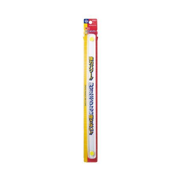 コクヨ 強力マグネットバー クリヤー300mm 黄 マク-T203NY 1セット（10本）[21]