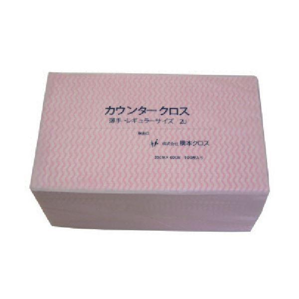橋本クロスカウンタークロス（ダブル）薄手 ピンク 3UP 1箱（450枚）[21]