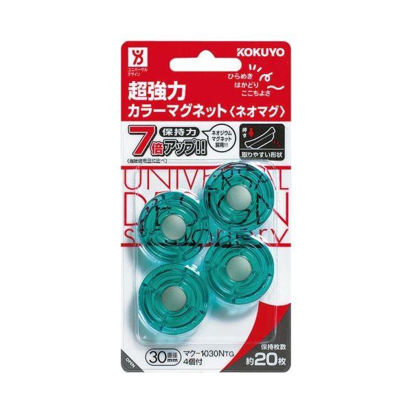 （まとめ）コクヨ 超強力カラーマグネット〔ネオマグ〕 φ30×7mm 透明グリーン マク-1030NTg 1セット（40個：4個×10パック）〔×2セット〕[21]