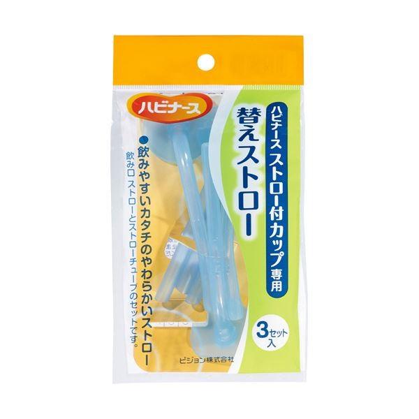 （まとめ）ピジョン ハビナースストロー付カップ 専用替えストロー 1パック（3本）〔×10セット〕[21]