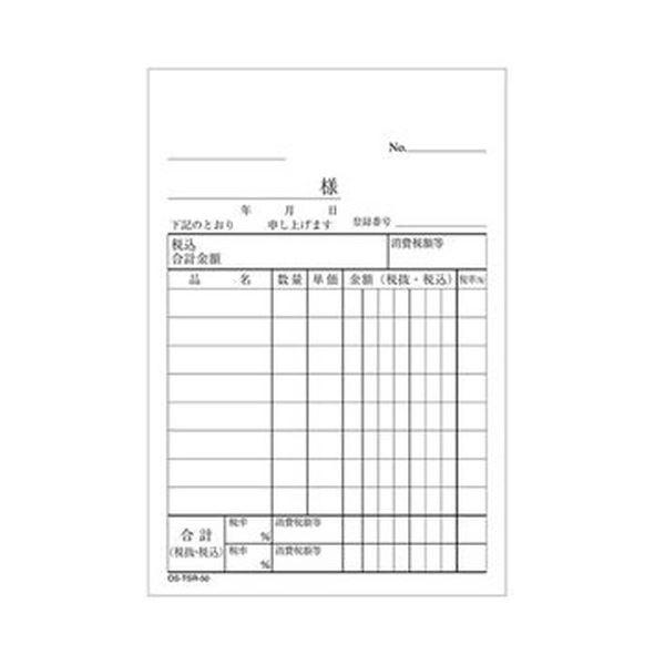 （まとめ）TANOSEE 仕切書 B7タテ型2枚複写 ノーカーボン 50組 1冊〔×100セット〕[21]の画像