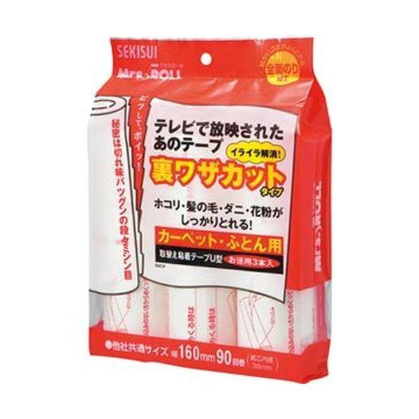 （まとめ）積水マテリアルソリューションズカーペットローラー ミセスロール スペアテープ 裏ワザカット J5UT3P 1パック（3巻）〔×20セット〕[21]
