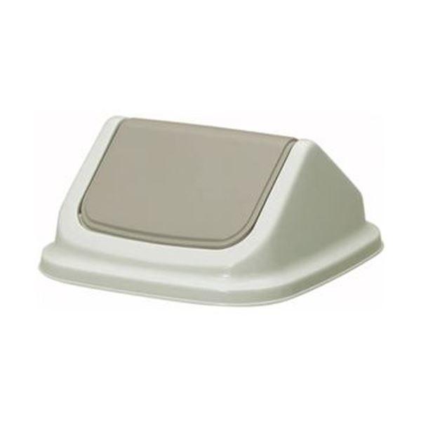 （まとめ）新輝合成 ダストボックス 35 フタのみグレー DS-988-059-0 1個（本体別売）〔×20セット〕[21]
