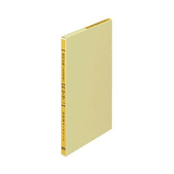 （まとめ）コクヨ 一色刷りルーズリーフ 給料台帳B5 30行 100枚 リ-322N 1冊〔×20セット〕[21]