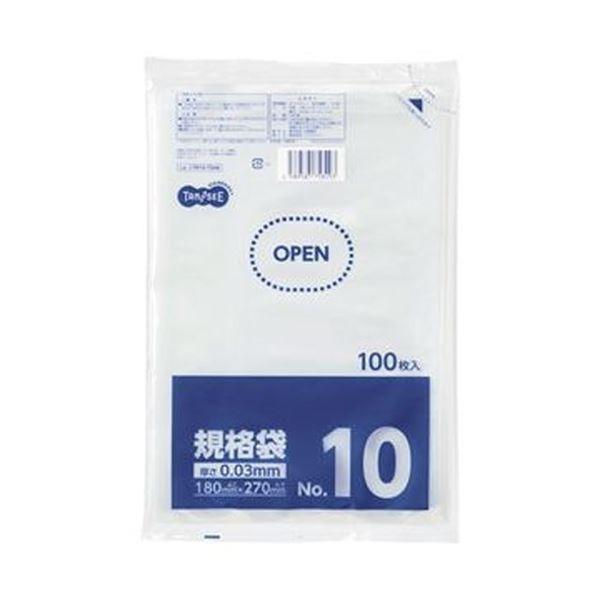 （まとめ）TANOSEE 規格袋 10号0.03×180×270mm 1セット（1000枚：100枚×10パック）〔×10セット〕[21]