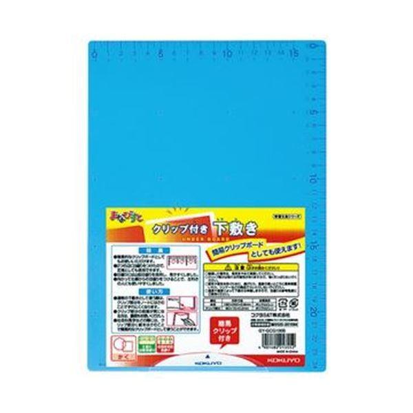 （まとめ）コクヨ 下敷き（まなびすと）ブルーGY-GCg 100B 1セット（10枚）〔×10セット〕[21]の画像