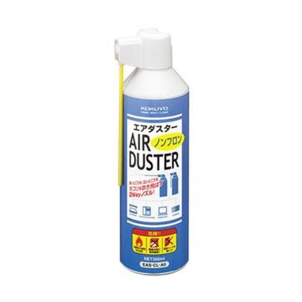 （まとめ）コクヨ エアダスター（ノンフロン）可燃性 350ml EAS-CL-A5 1本〔×10セット〕[21]の画像