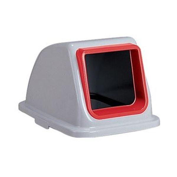 （まとめ）テラモト エコ分別カラーペール65 蓋もえるゴミ（オープン）赤 DS-252-312-2 1個（本体別売）〔×5セット〕[21]