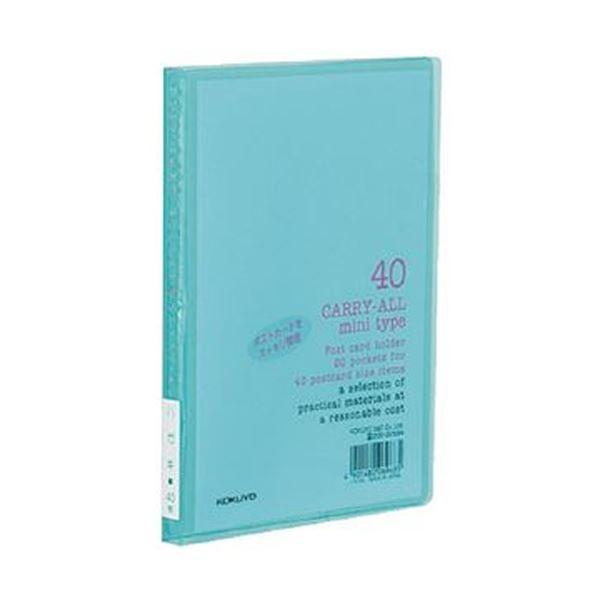 まとめ コクヨ ポストカードホルダー キャリーオール 固定式 ミニタイプ A6タテ 40枚収容 緑 ハセ 6g ハセ 6g 文具 ステーショナリー ザッカル Ds 雑貨のお店 ファイル ケース 1セット 10冊 5セット 21 まもなく販売