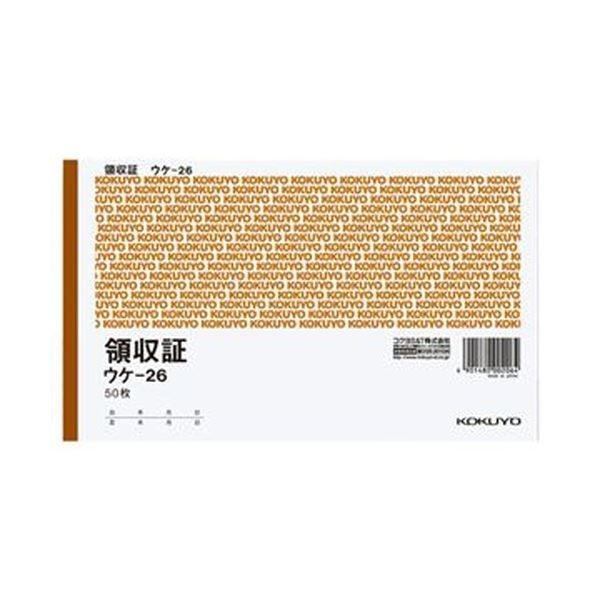 （まとめ）コクヨ 領収証 B6ヨコ型・ヨコ書二色刷り 50枚 ウケ-26 1セット（20冊）〔×3セット〕[21]