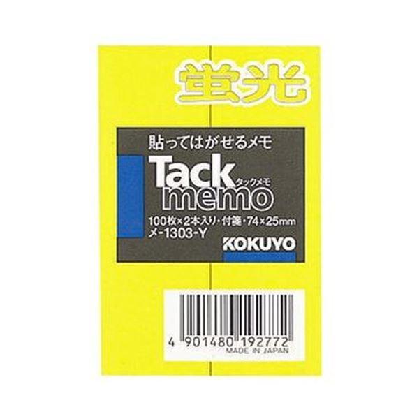 （まとめ）コクヨ タックおぼえ書き（螢光色手あい）74×25粍 付け札・レギュラー大きさ 黄 メ-1303-Y 1仕掛ける（20本：2本×10容器に並べる）〔×3仕掛ける〕[21] ノート、メモ帳-文具、ステーショナリー
