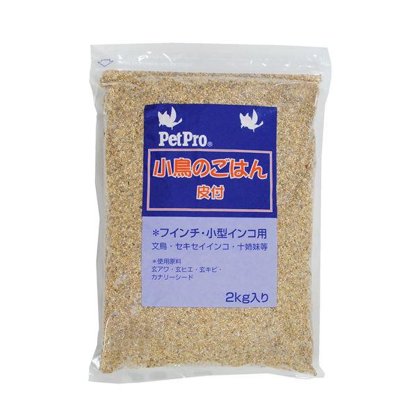 （まとめ）ペットプロ 小鳥のごはん 皮付 2kg〔×6セット〕[21]