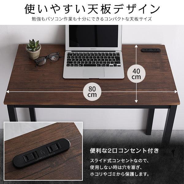 デスク チェア セット ブラウン×ブラック 幅80×奥行40cm コンセント