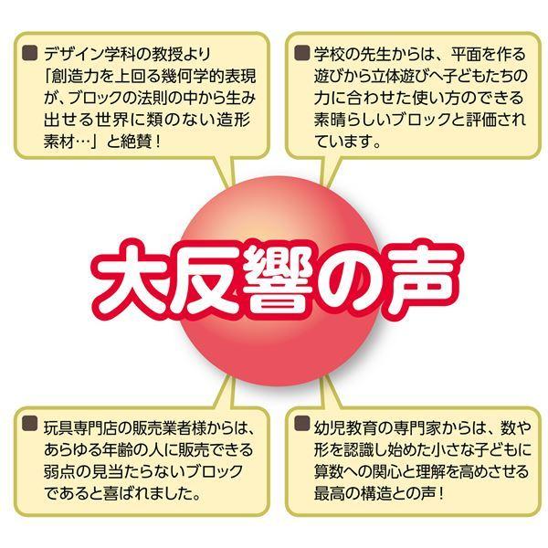 （まとめ）Artecブロックギア30 8個組〔×10セット〕[21]の画像