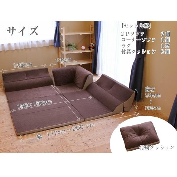 日本製 フロアマット付き ソファセット 〔ブラウン／ベージュ
