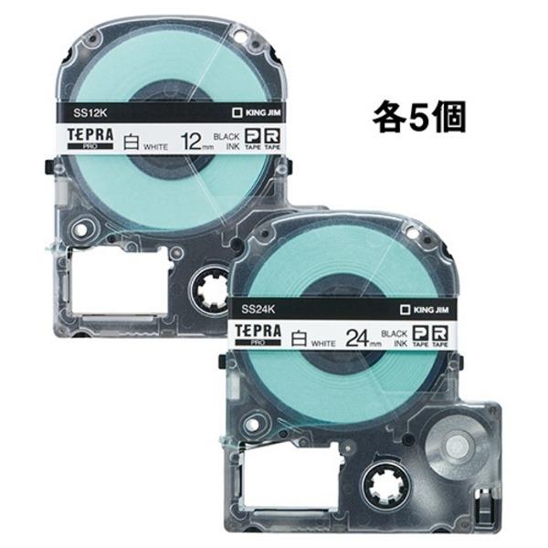 キングジム テプラ PRO テープカートリッジ アソートパック 12mm・24mm 白/黒文字 SS12K24K-10P 1パック（10個：各5個）[21]