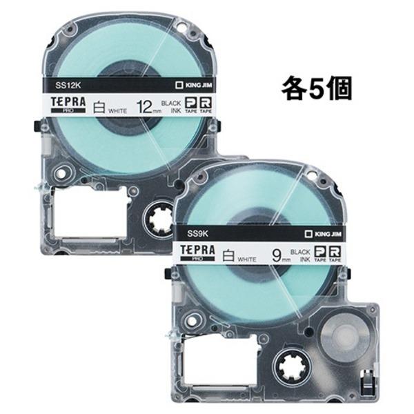 キングジム テプラ PRO テープカートリッジ アソートパック 12mm・9mm 白/黒文字 SS12K9K-10P 1パック（10個：各5個）[21]