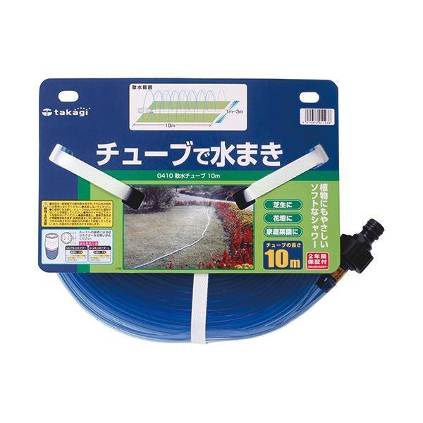 （まとめ）タカギ 散水チューブ 10m G410 1本 〔×3セット〕[21]