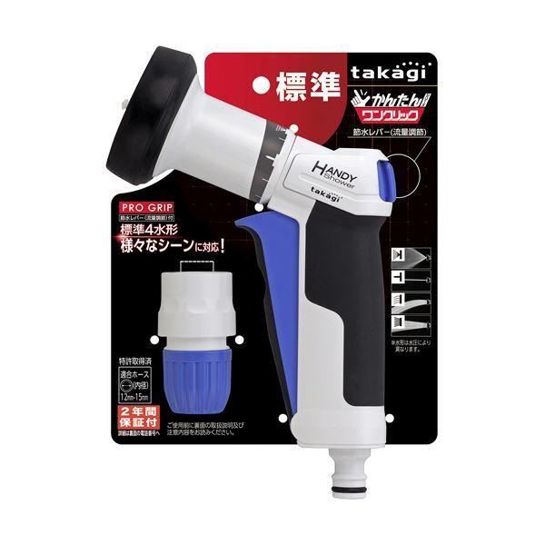 （まとめ）タカギ プログリップハンディ QG1111FJ 1個 〔×3セット〕[21]