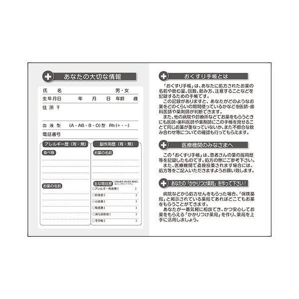 まとめ にこにこ動物お薬手帳 32ページ 3柄アソート 1パック 50冊 3セット Ds 雑貨のお店 ザッカル 通販 Yahoo ショッピング