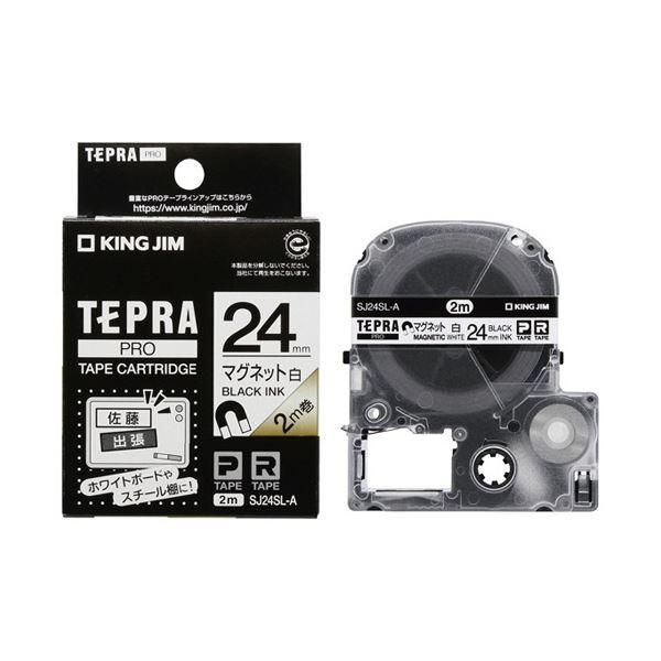 （まとめ）キングジム テプラ PRO テープカートリッジ マグネットテープ ロングタイプ 2m巻 24mm 白/黒文字 SJ24SL-A 1セット（3個） 〔×3セット〕[21]